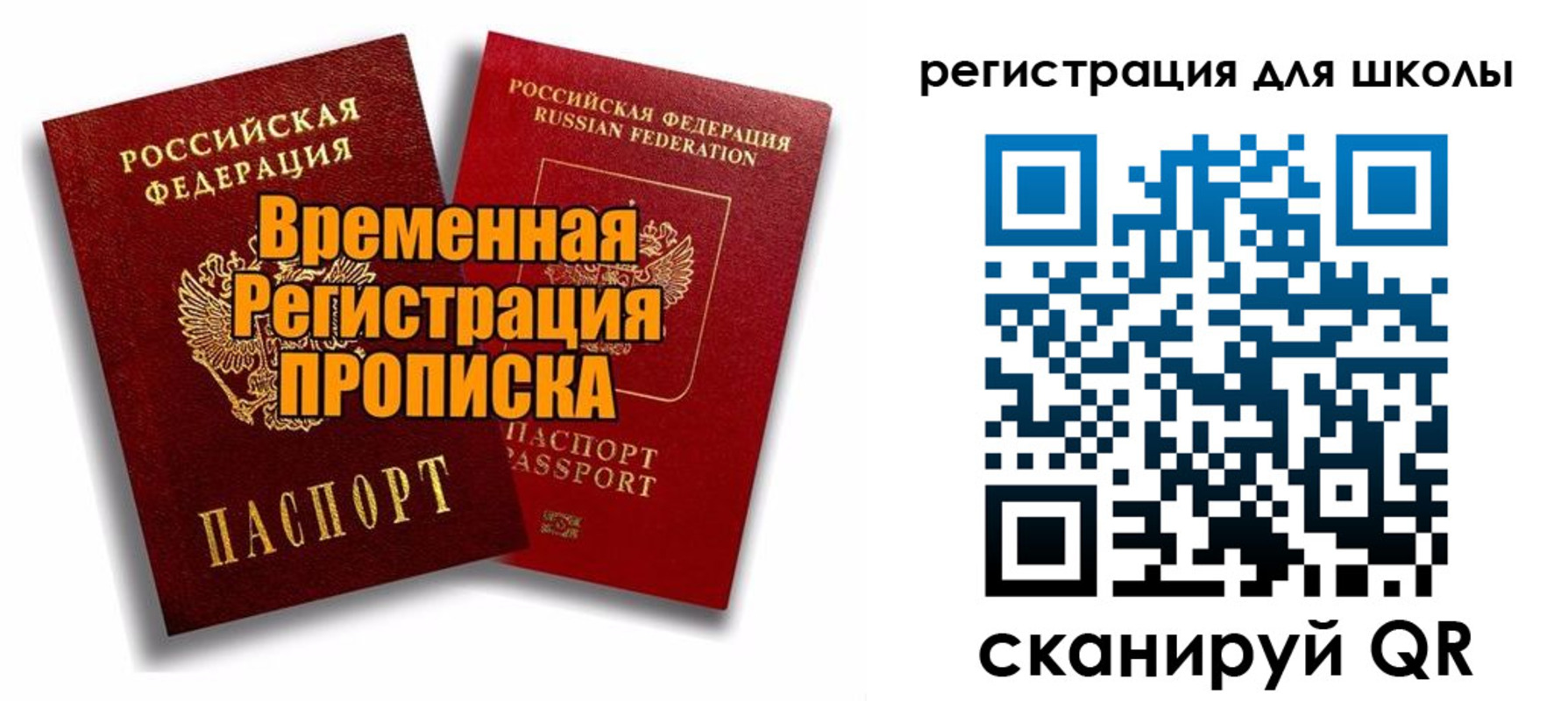 прописка паспорт в Сясьстрое