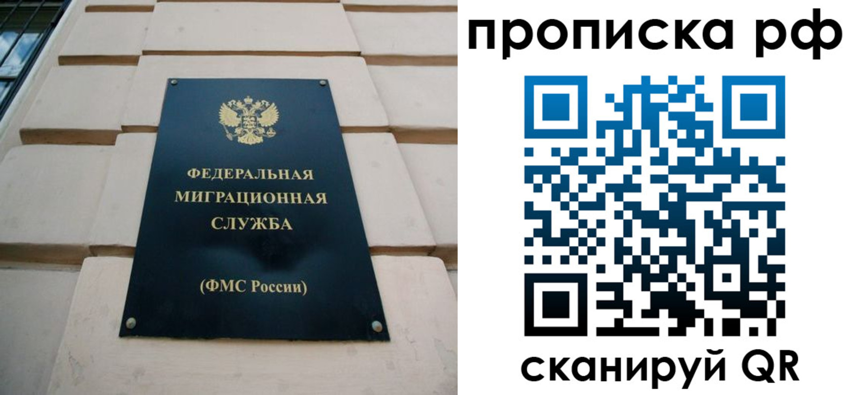 прописка регистрация в Сясьстрое
