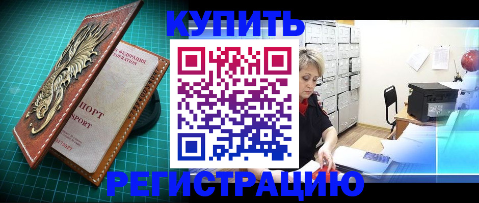 временная регистрация для школы в Сясьстрое
