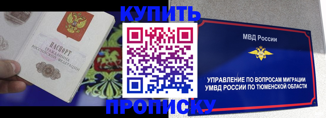 прописка 2025 в Сясьстрое