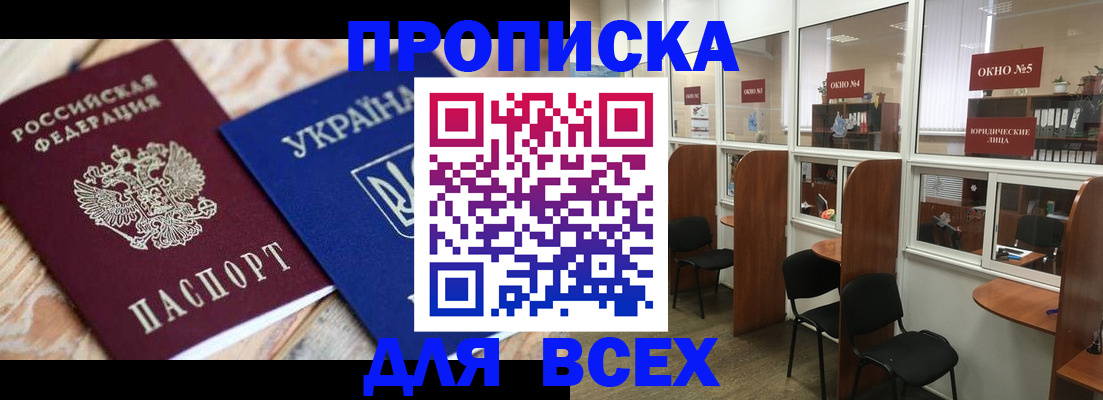 прописка для военкомата в Сясьстрое