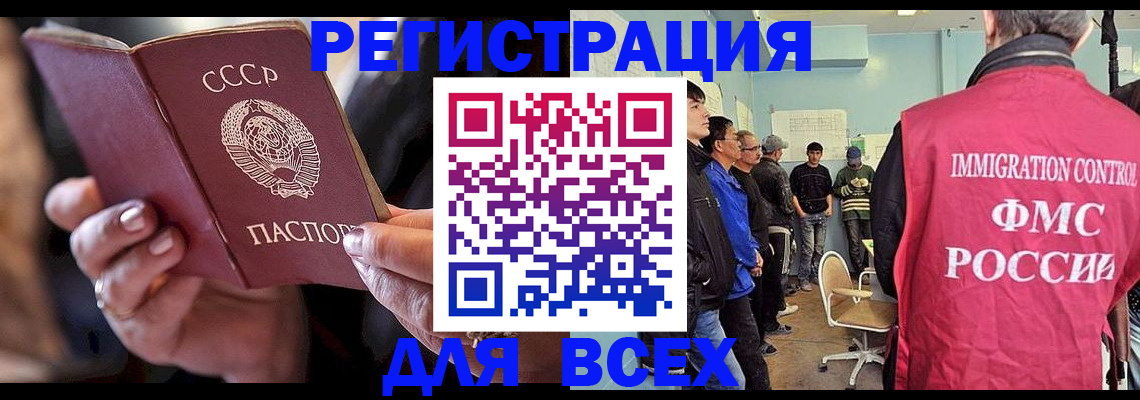 прописка регистрация в Сясьстрое