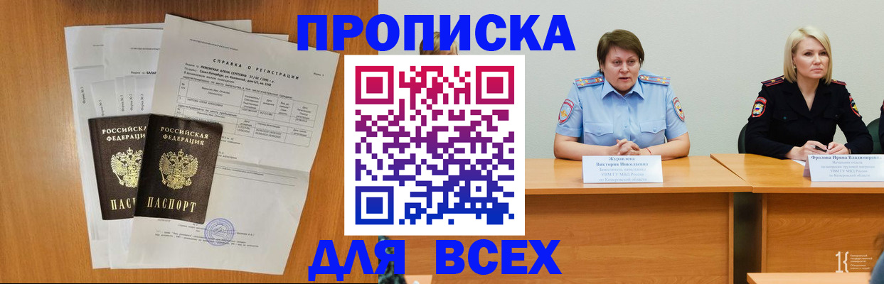 временная регистрация собственник в Сясьстрое